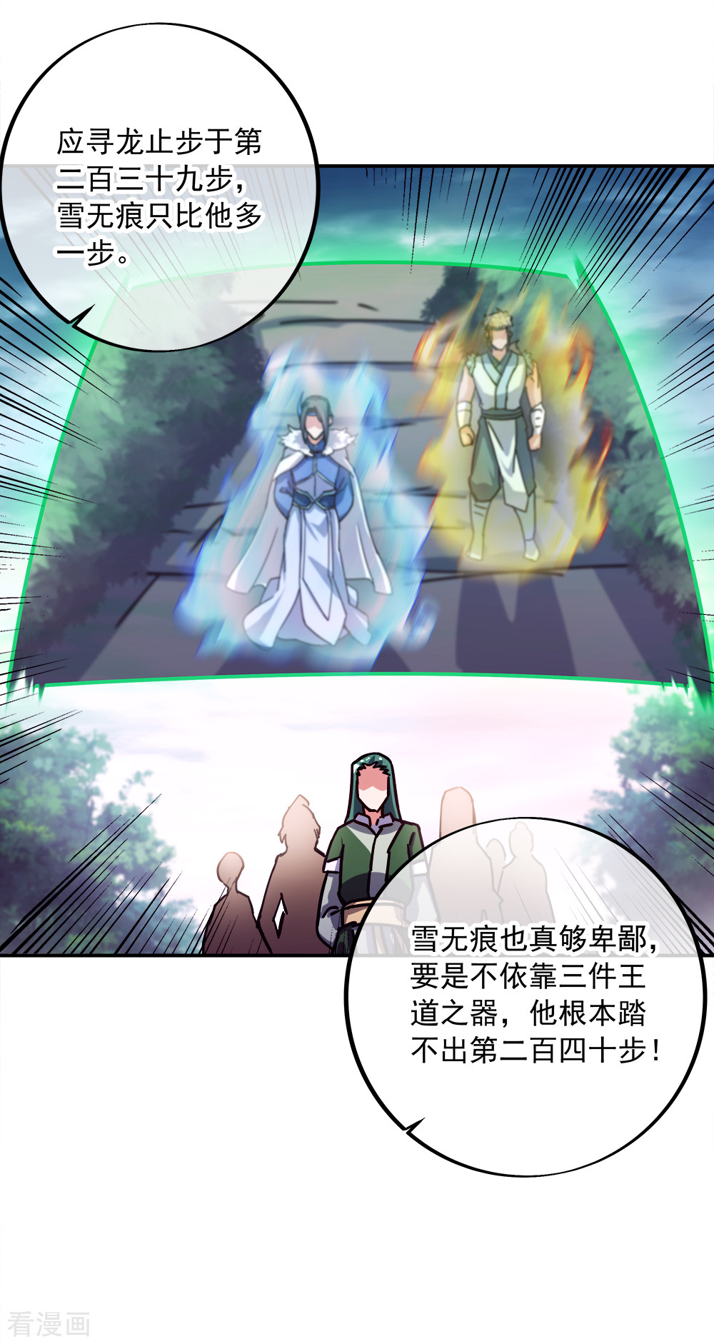 绝世战魂295话