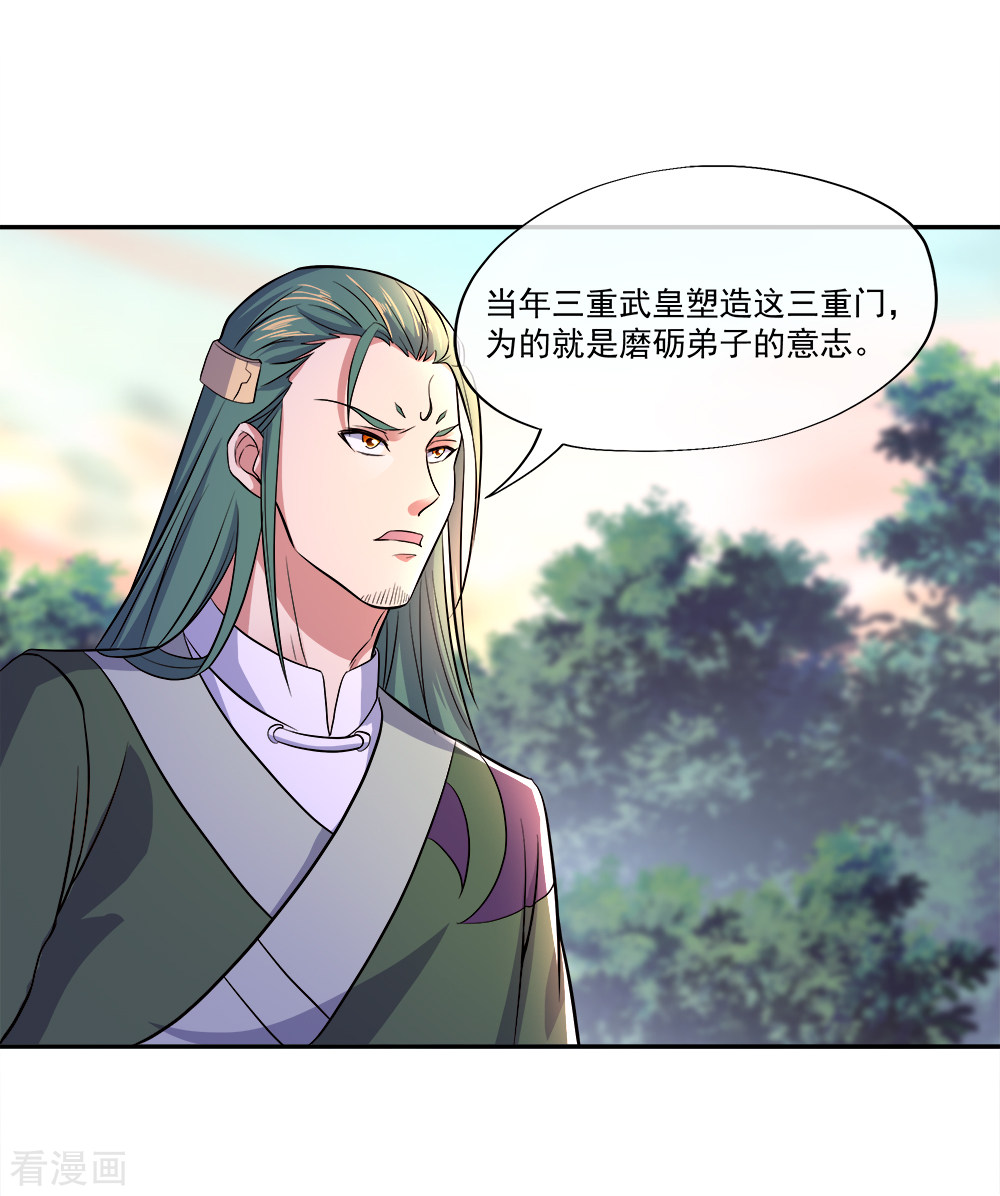 绝世战魂295话