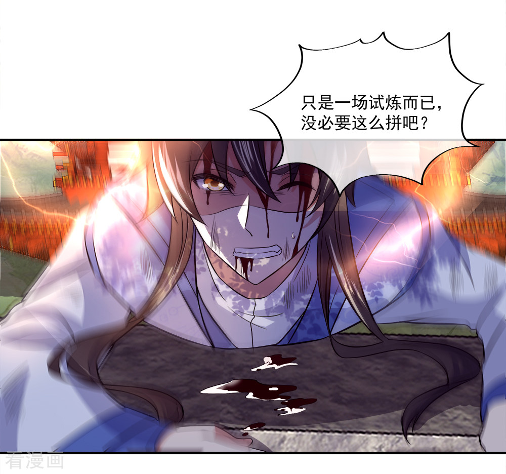 绝世战魂295话