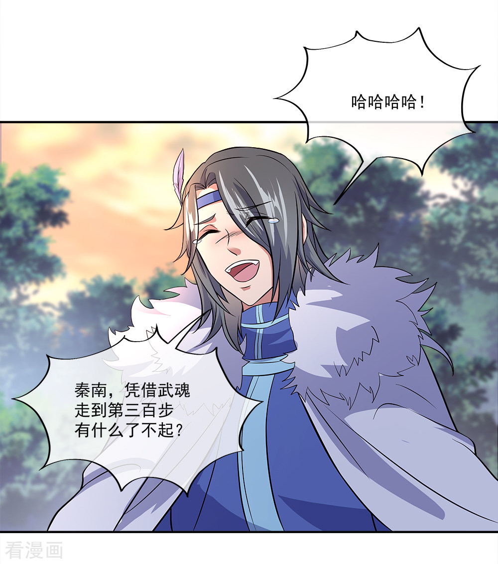 绝世战魂295话