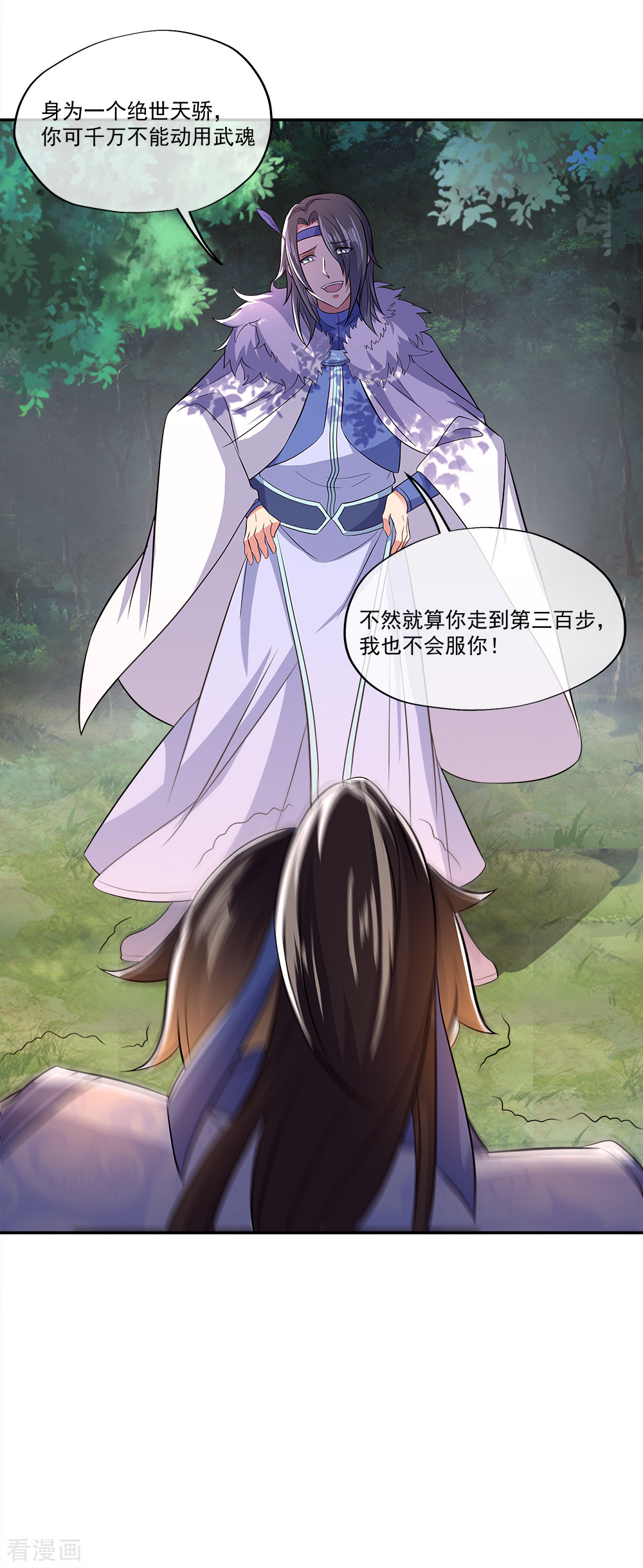 绝世战魂295话