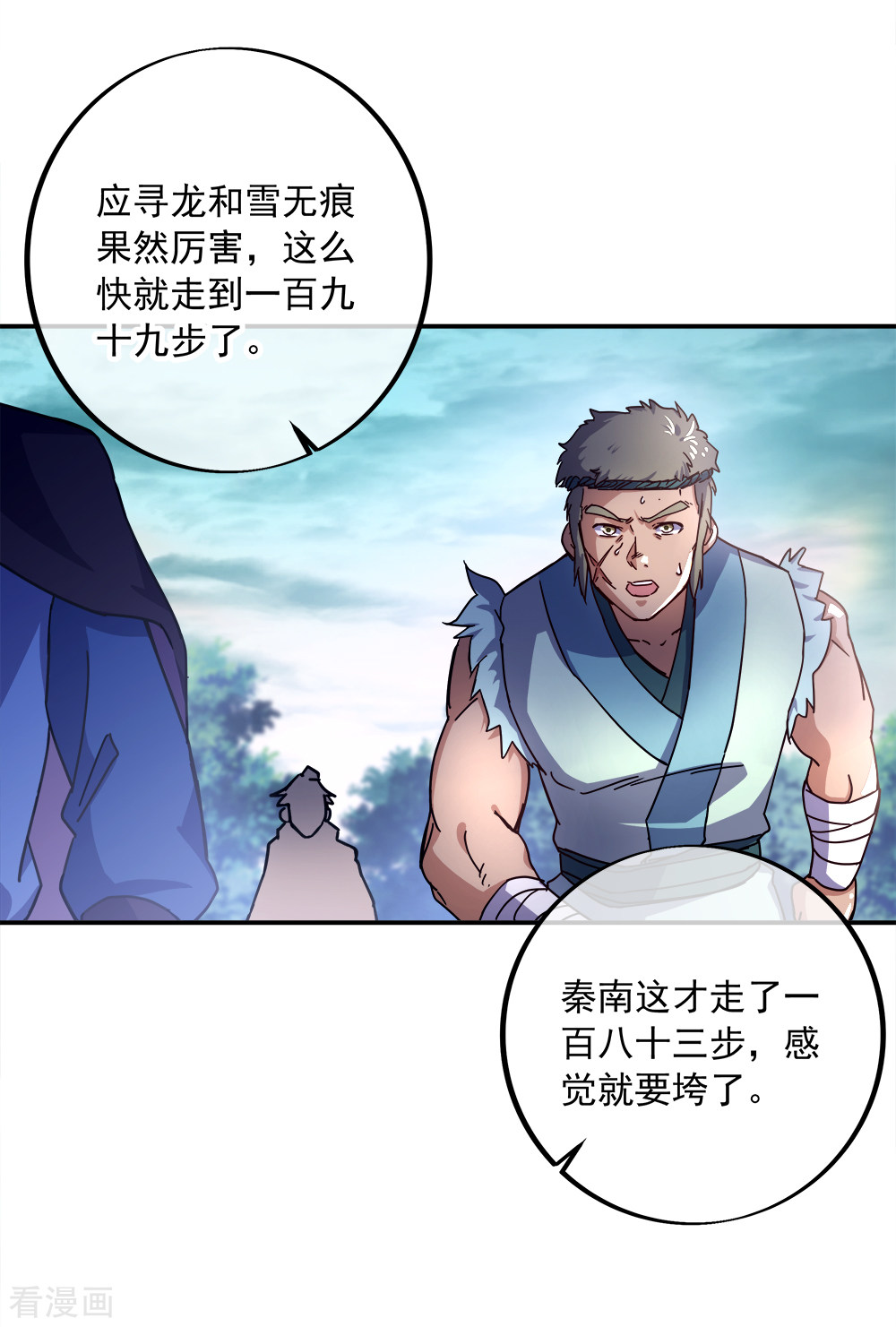 绝世战魂295话