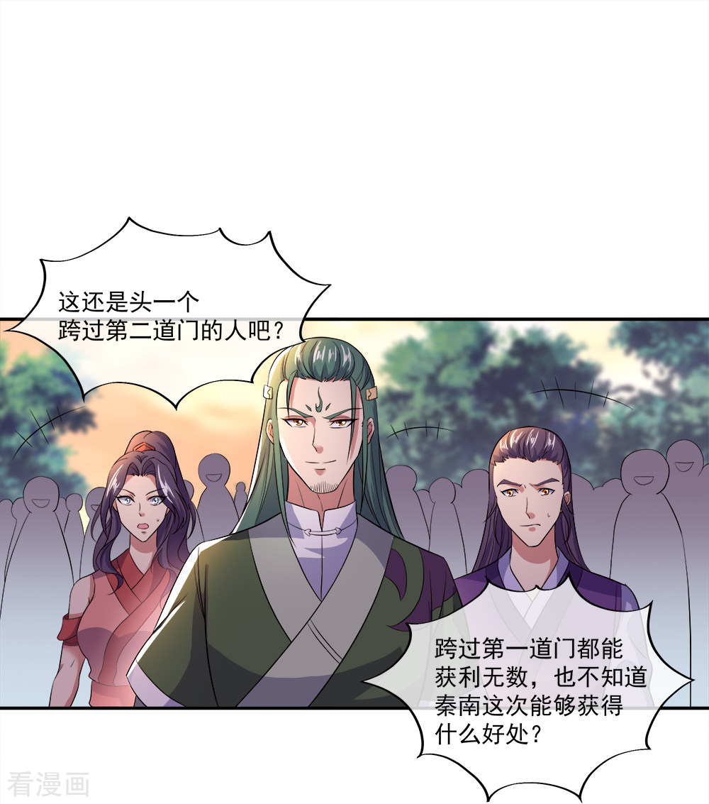 绝世战魂296话