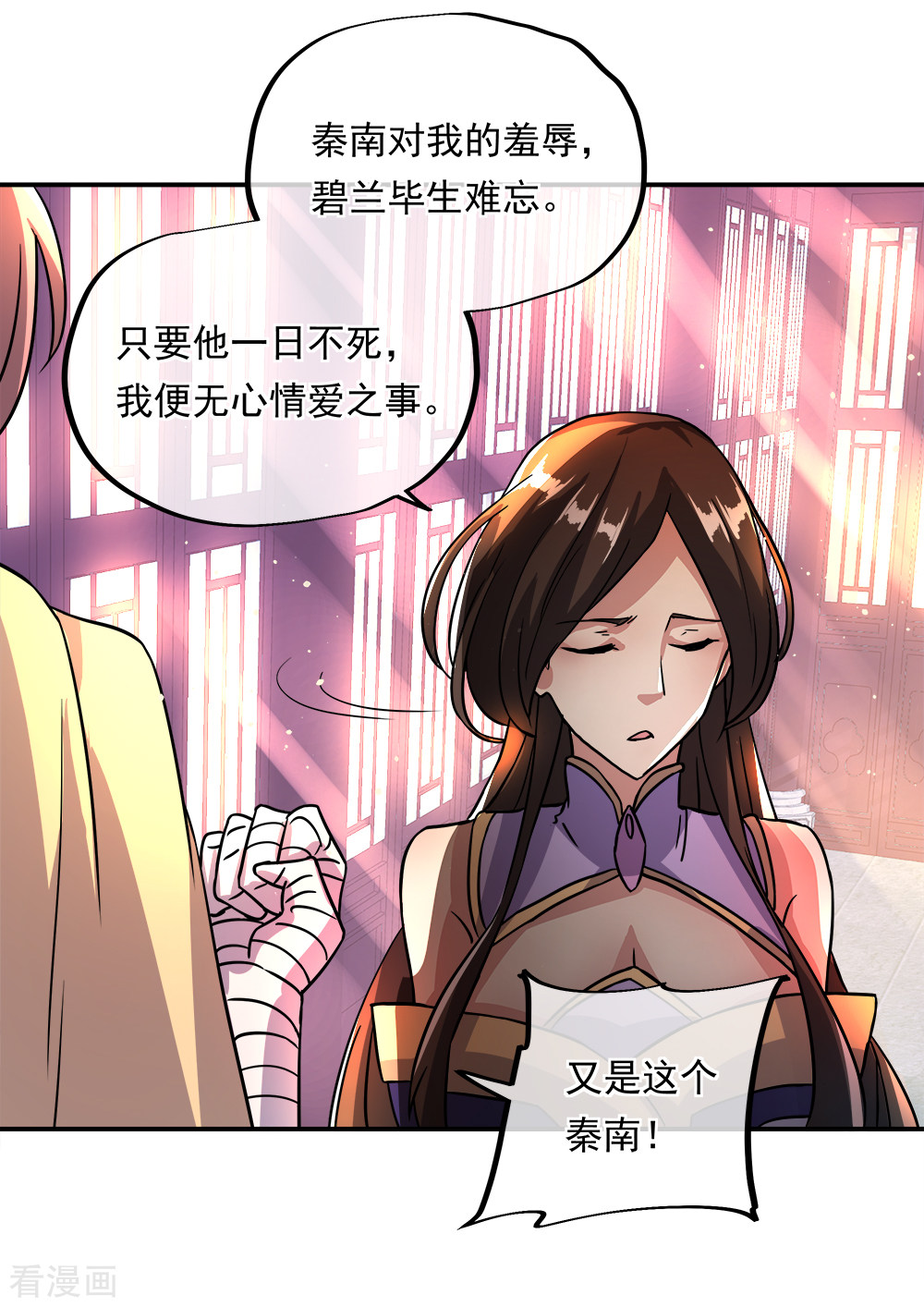 绝世战魂296话