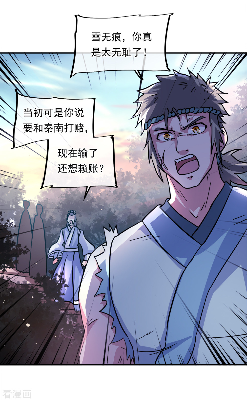 绝世战魂296话