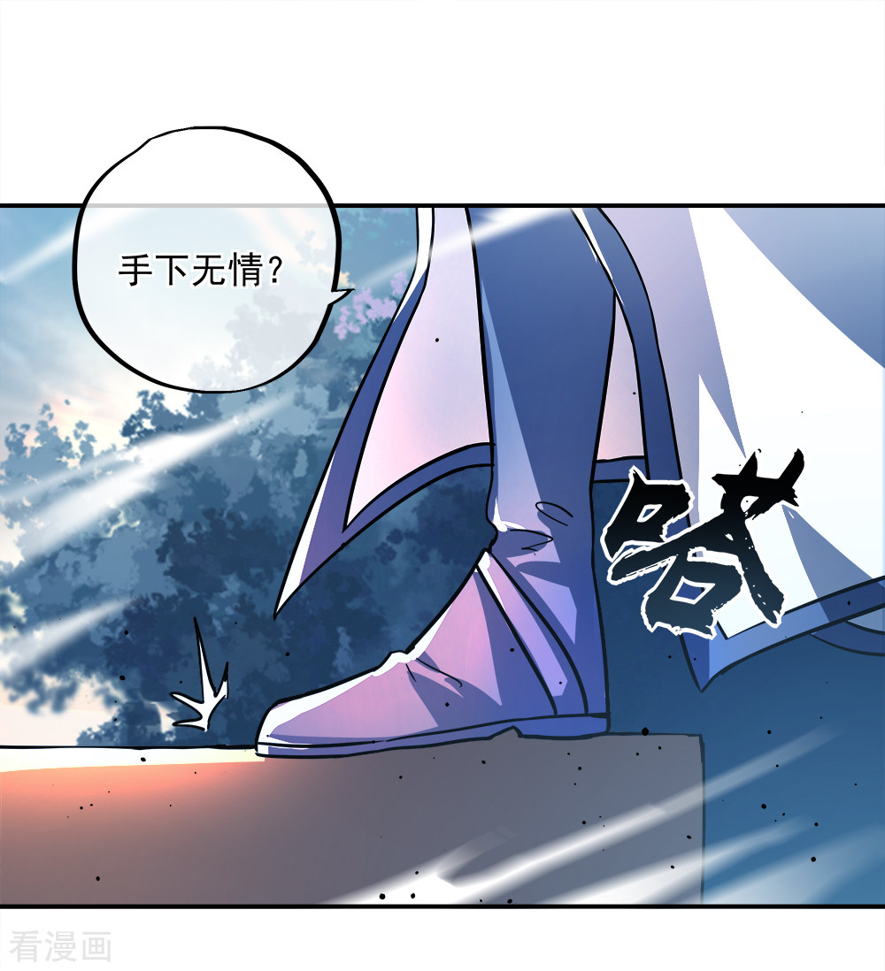 绝世战魂296话