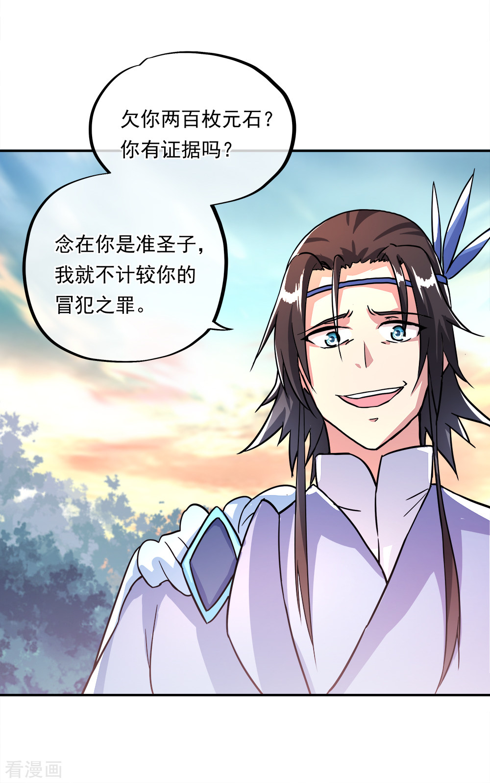绝世战魂296话