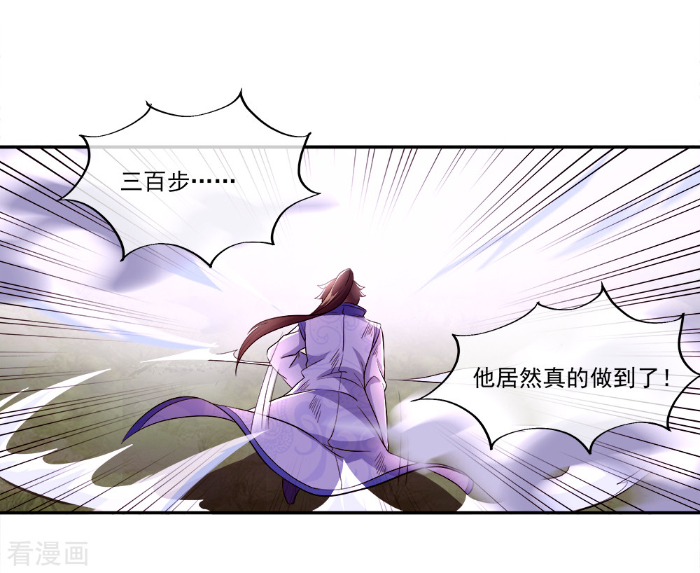 绝世战魂296话
