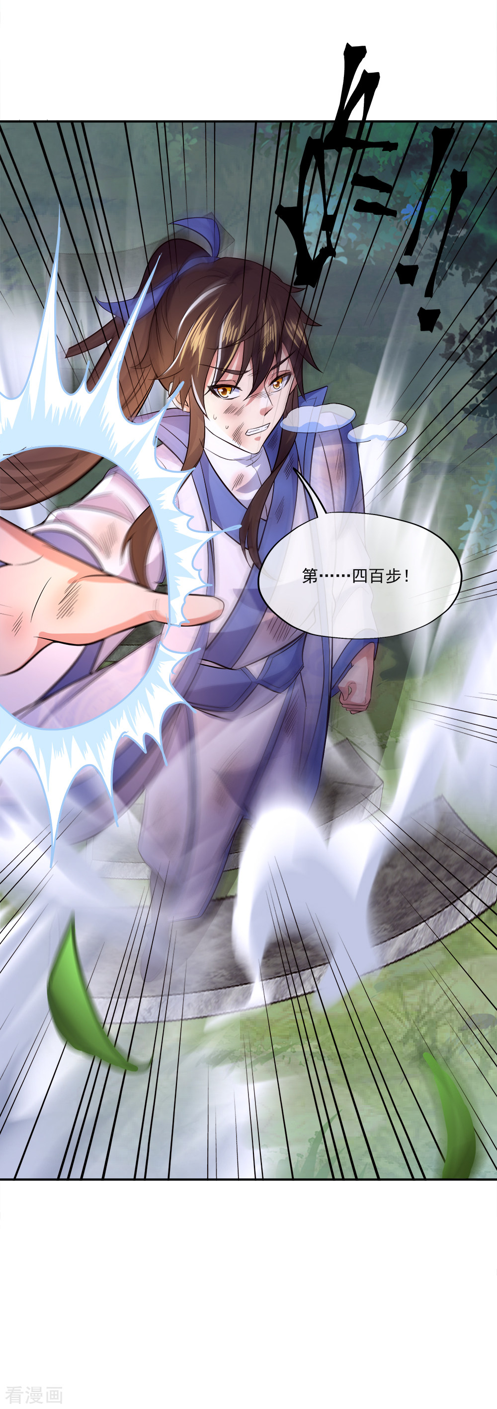 绝世战魂296话