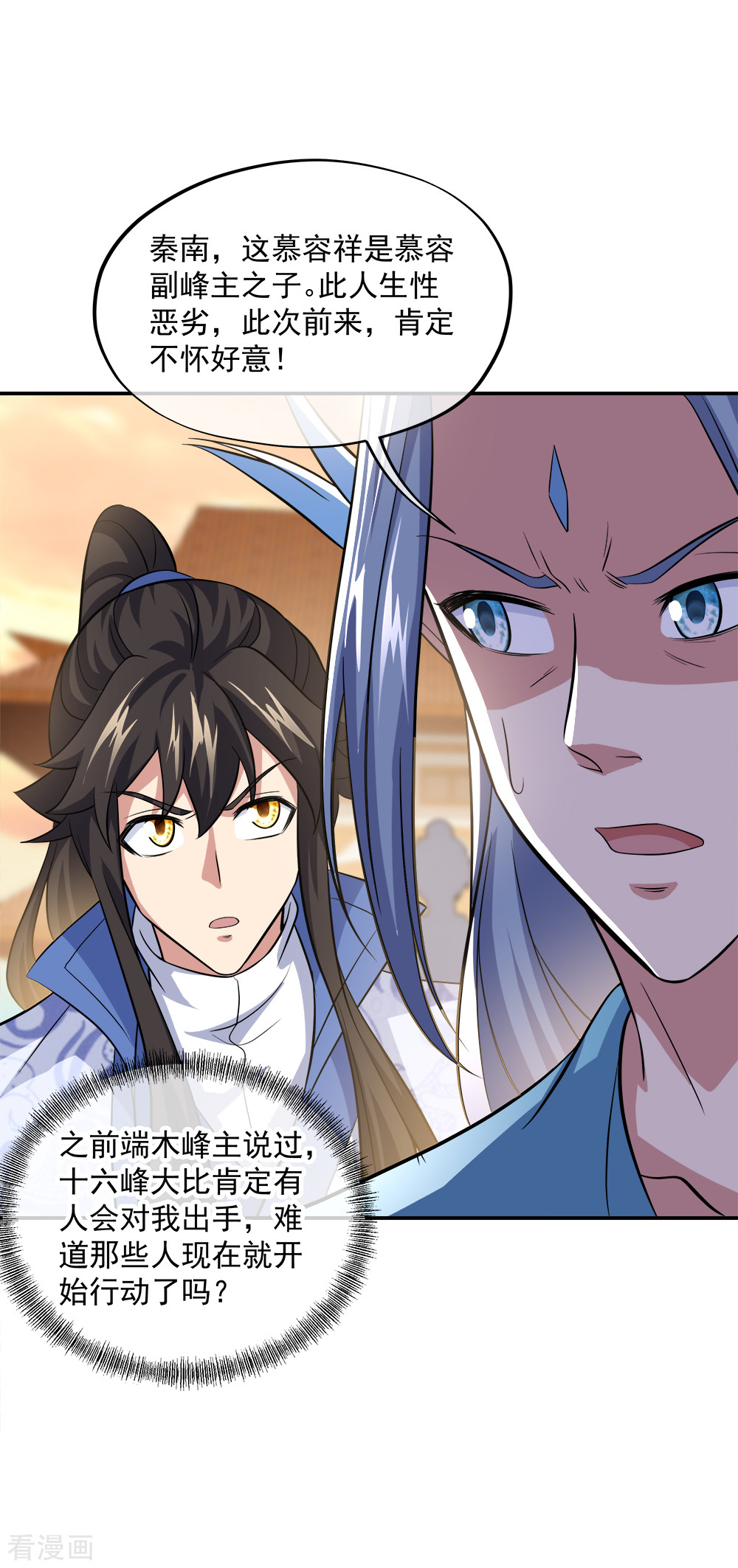 绝世战魂297话