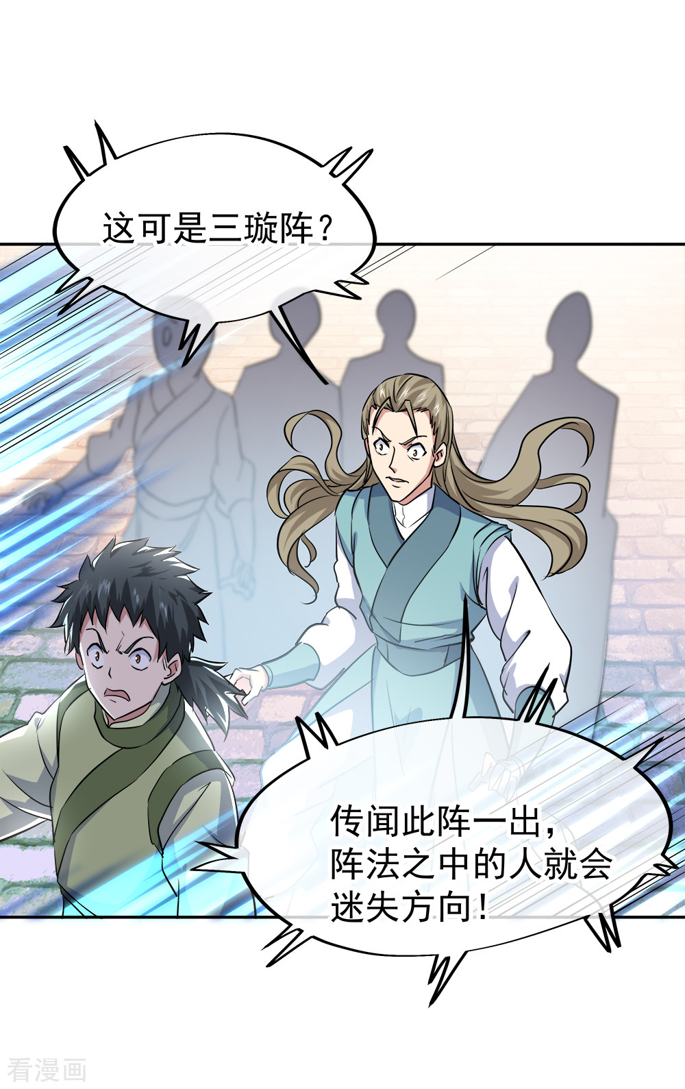 绝世战魂297话