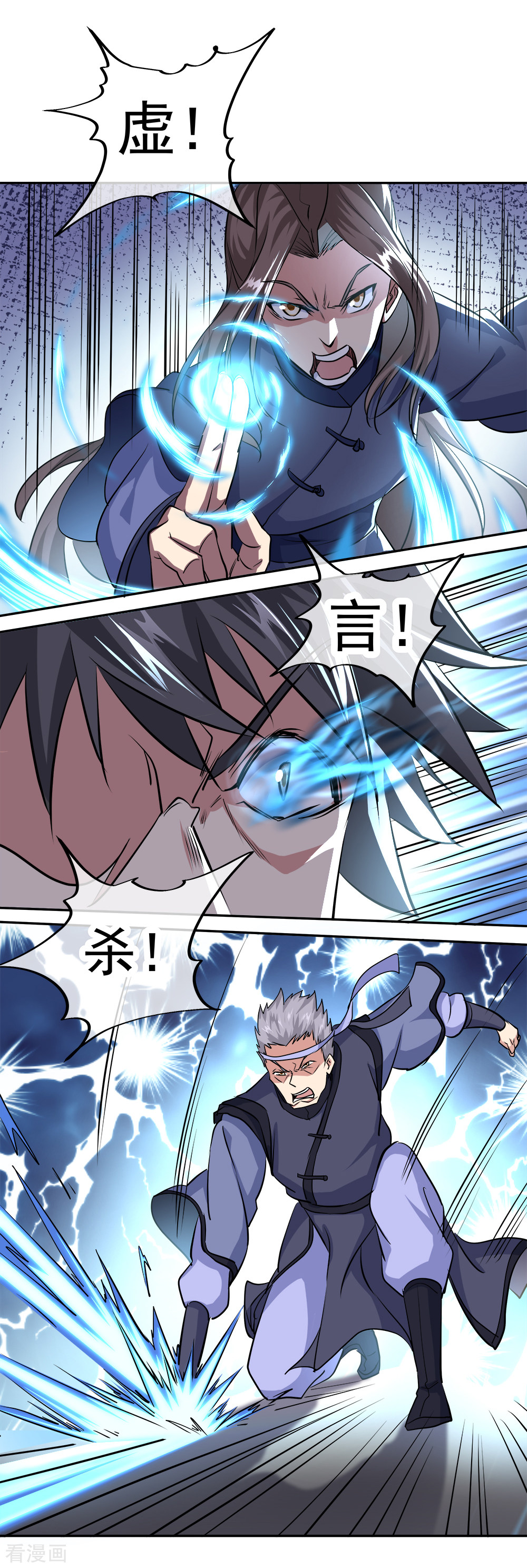 绝世战魂297话