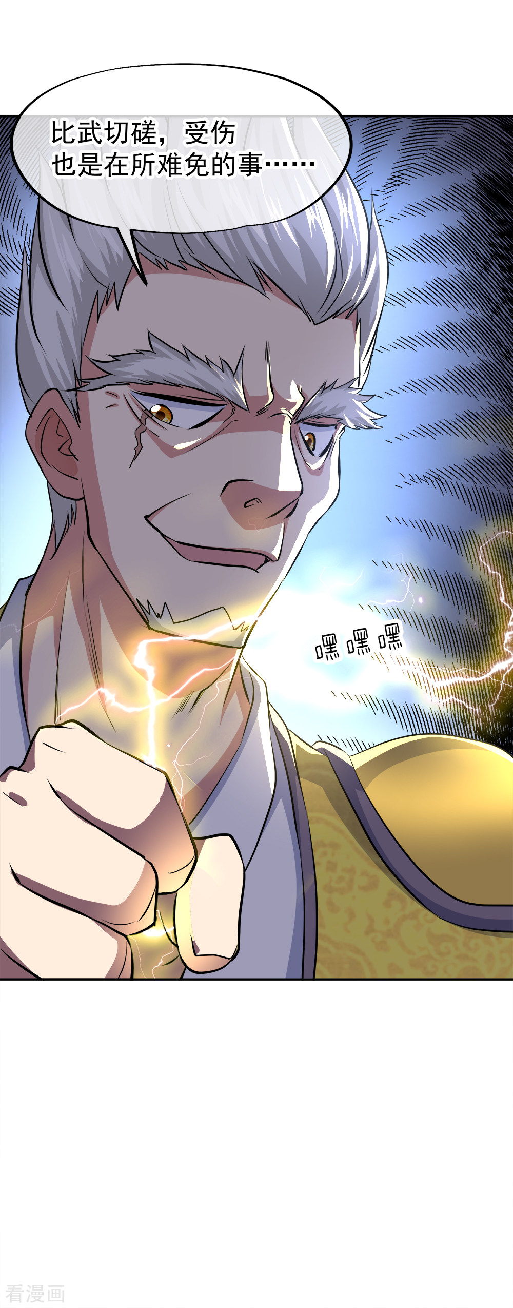 绝世战魂297话