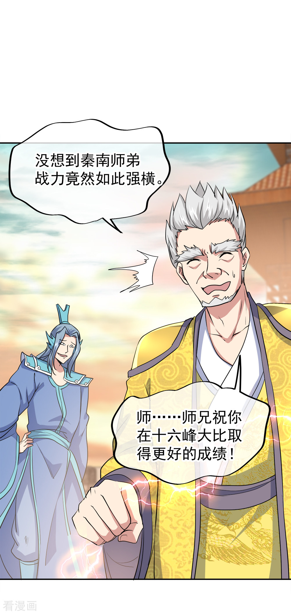 绝世战魂297话