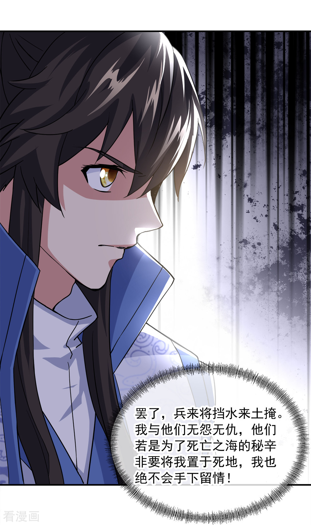 绝世战魂298话