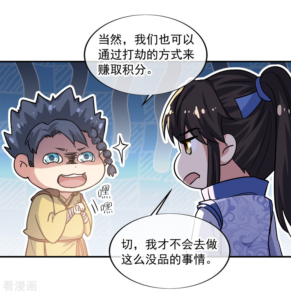 绝世战魂298话