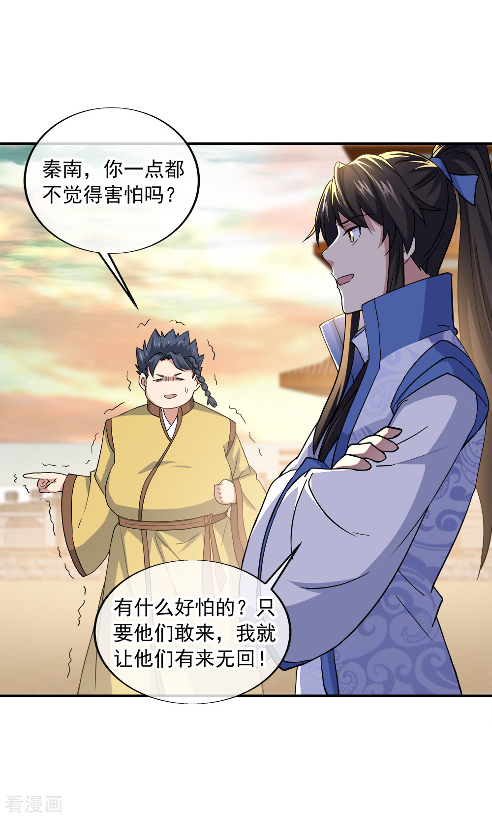 绝世战魂298话