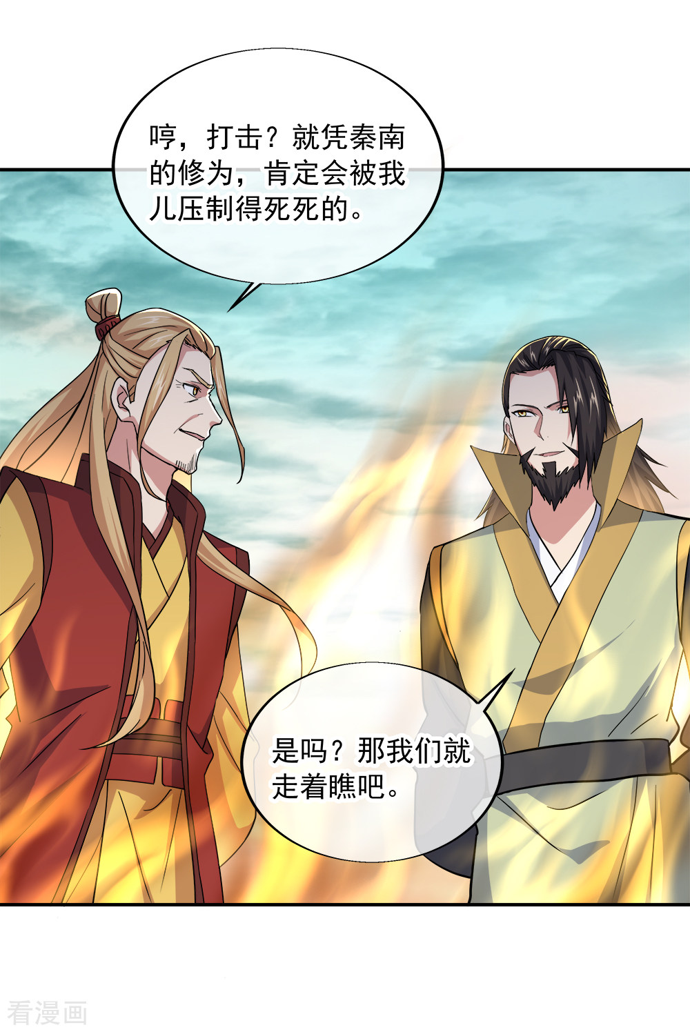 绝世战魂298话