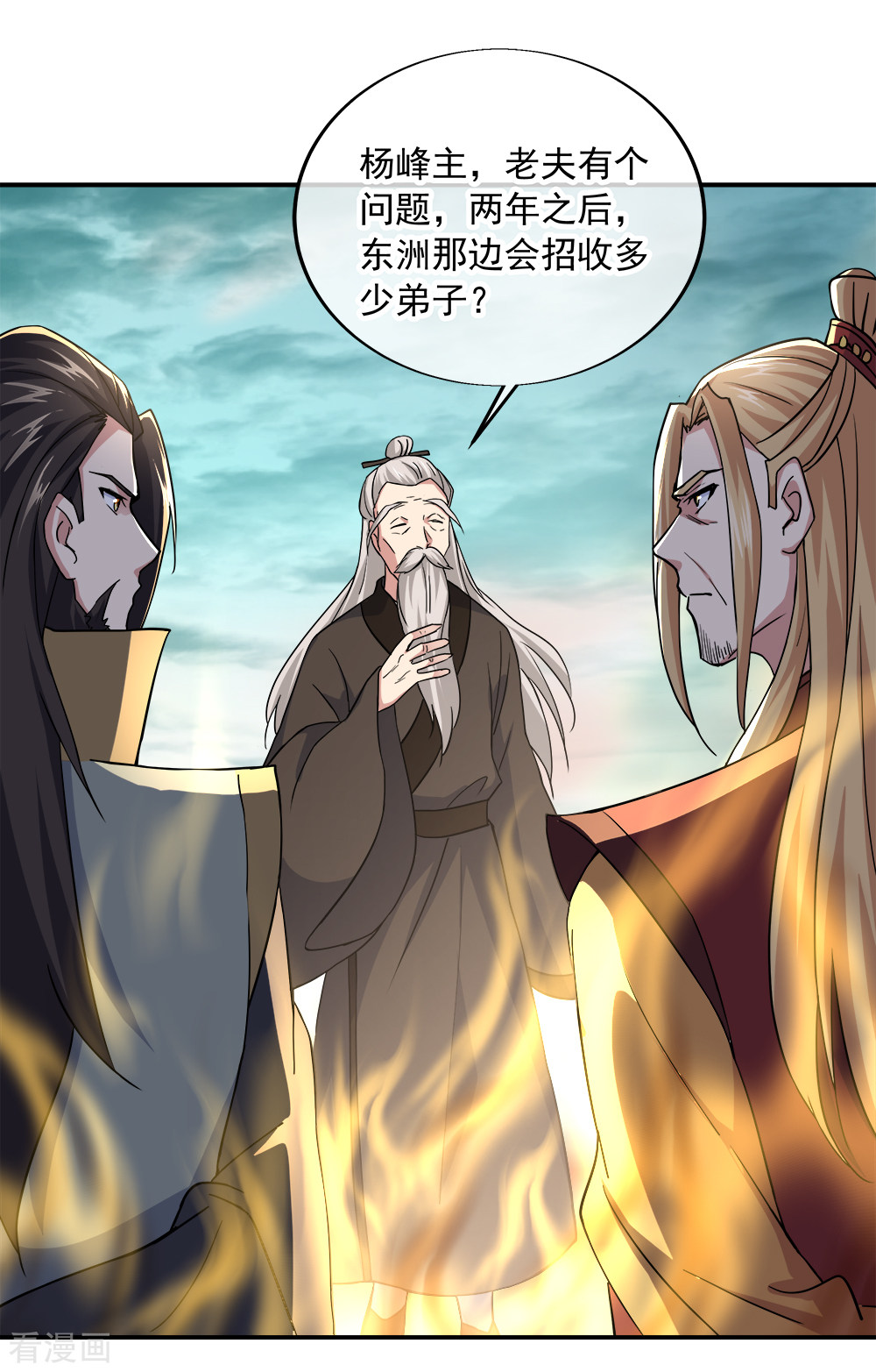 绝世战魂298话