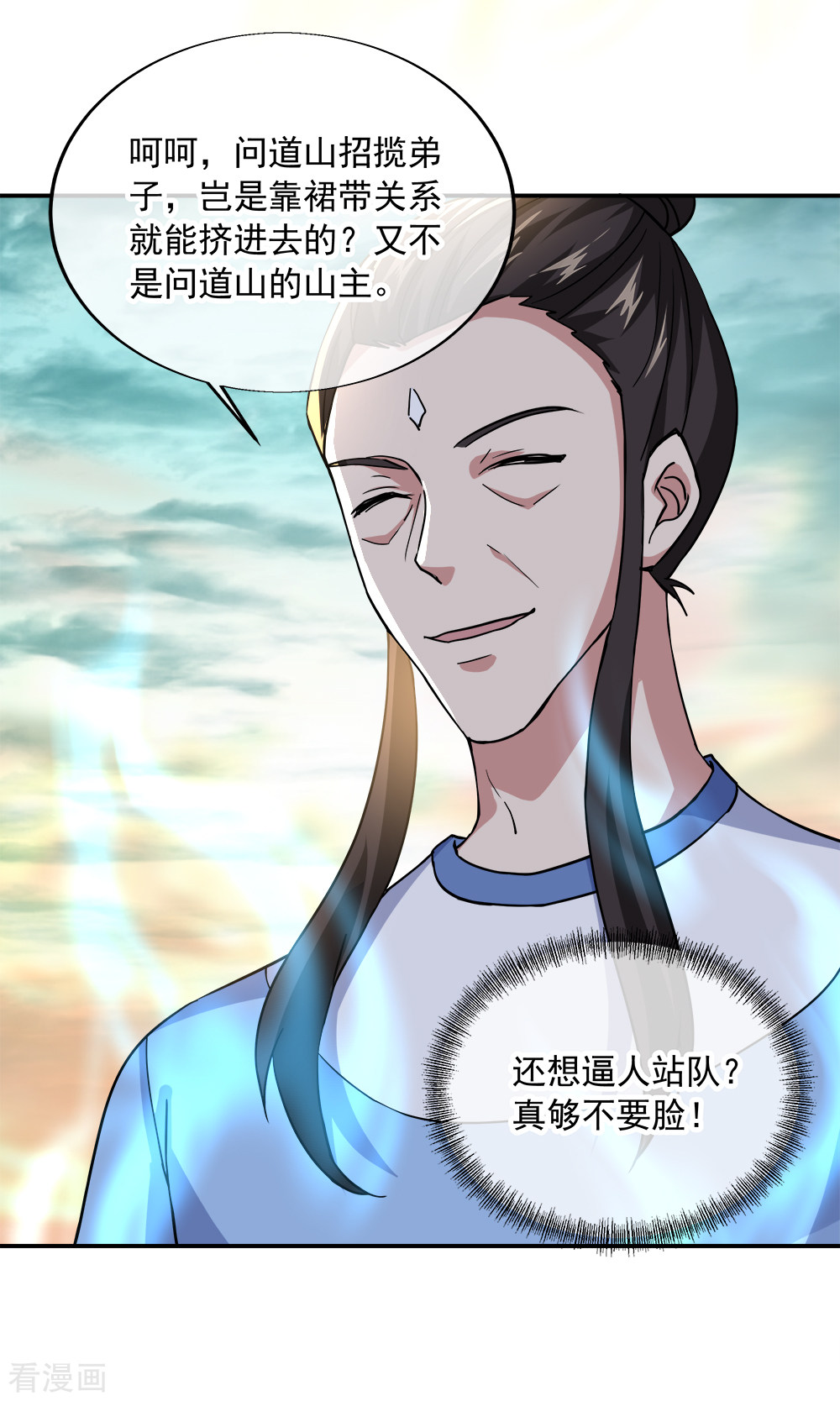 绝世战魂298话