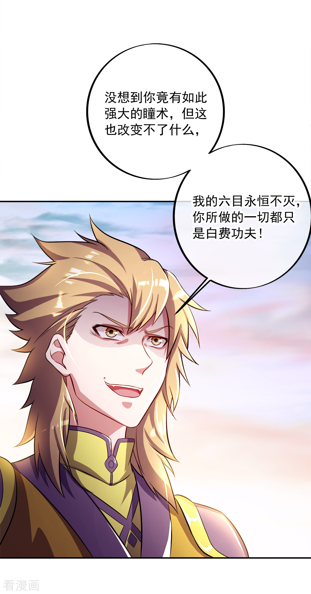 绝世战魂299话