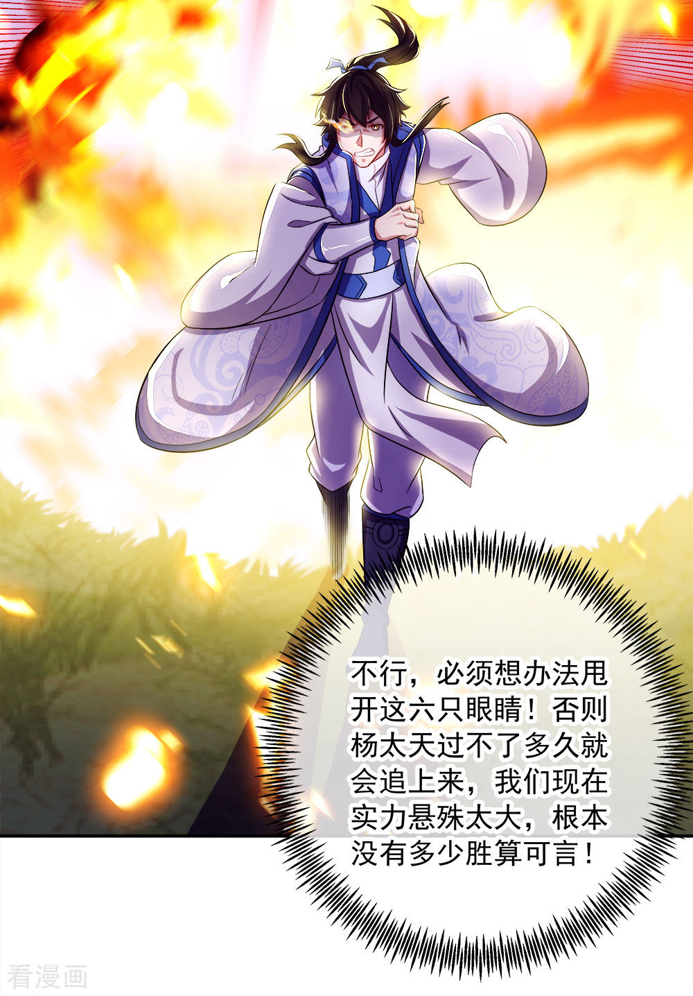 绝世战魂299话