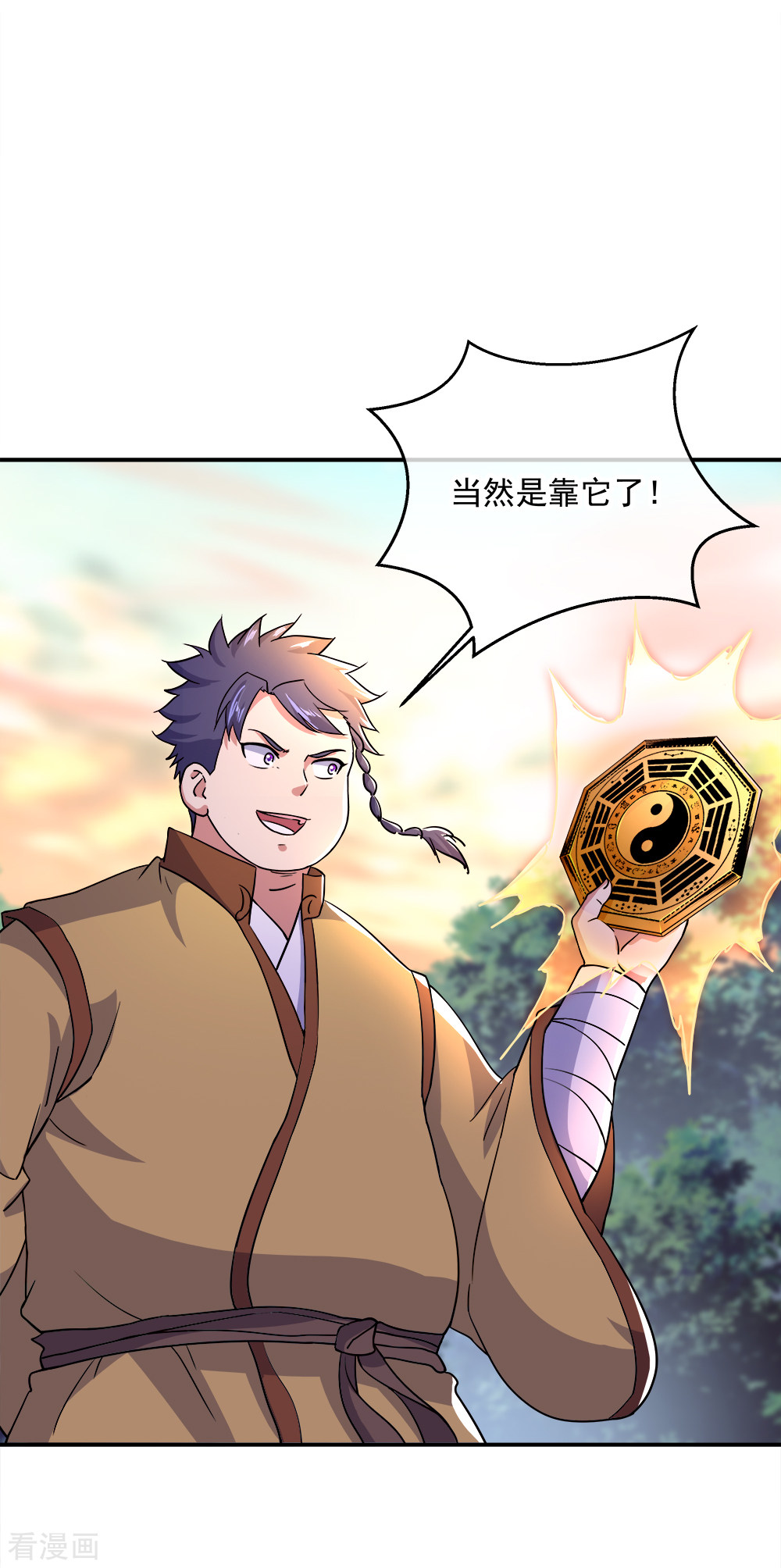 绝世战魂299话