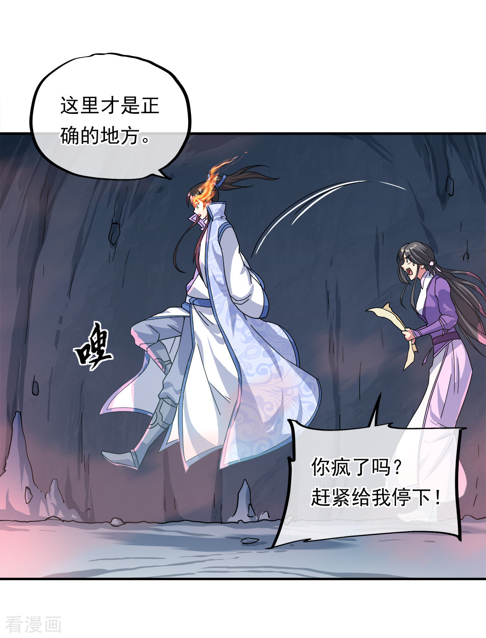 绝世战魂300话