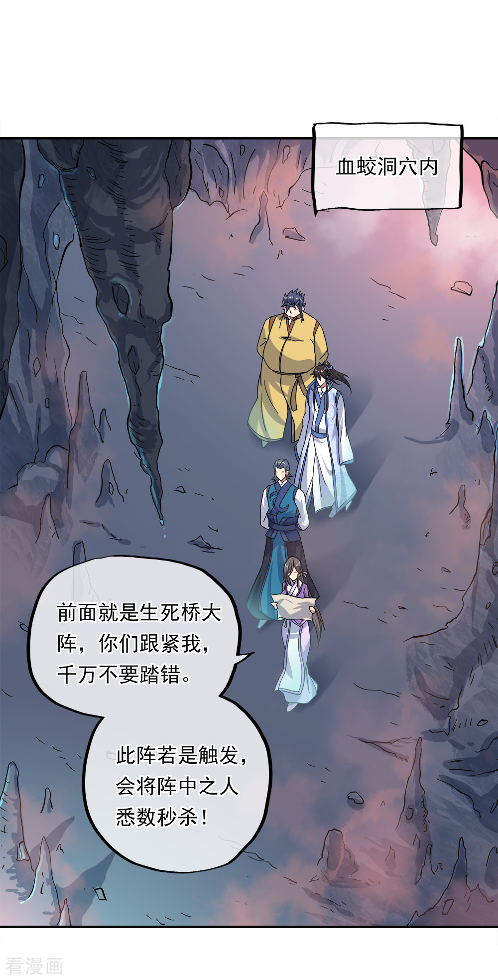 绝世战魂300话