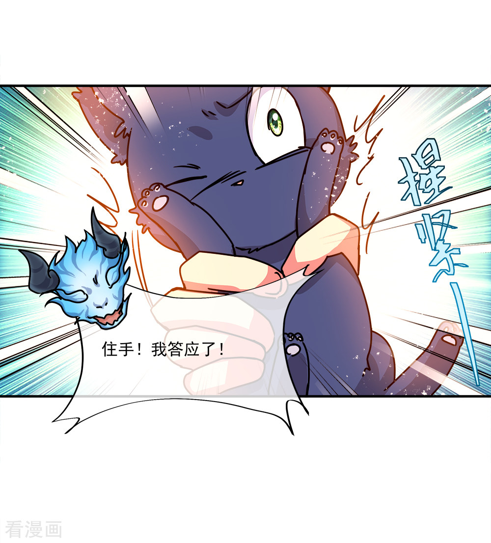 绝世战魂301话