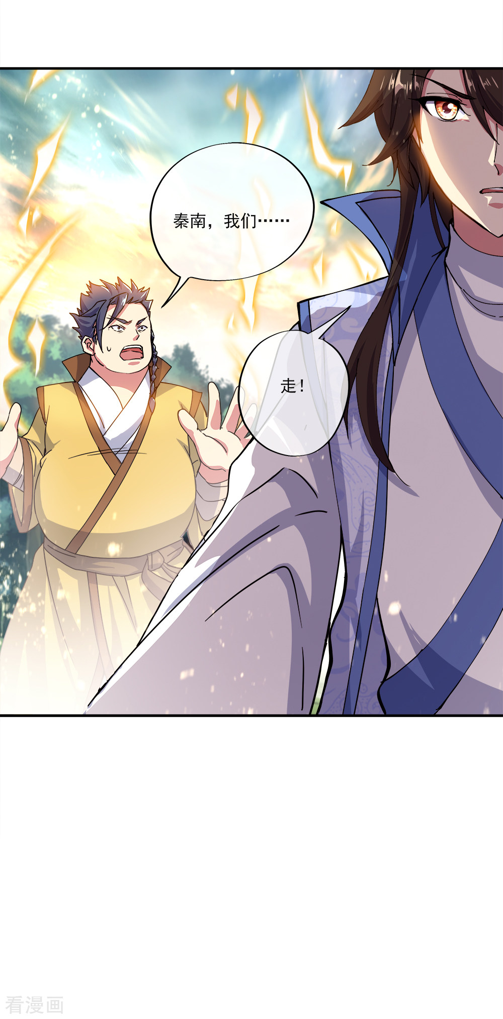 绝世战魂301话