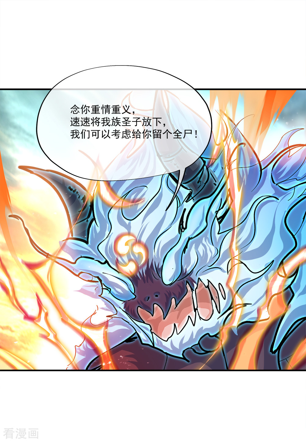 绝世战魂301话