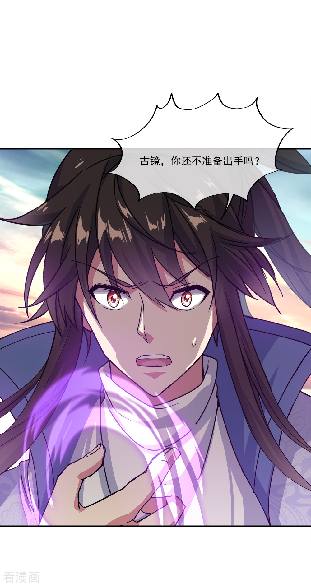 绝世战魂301话