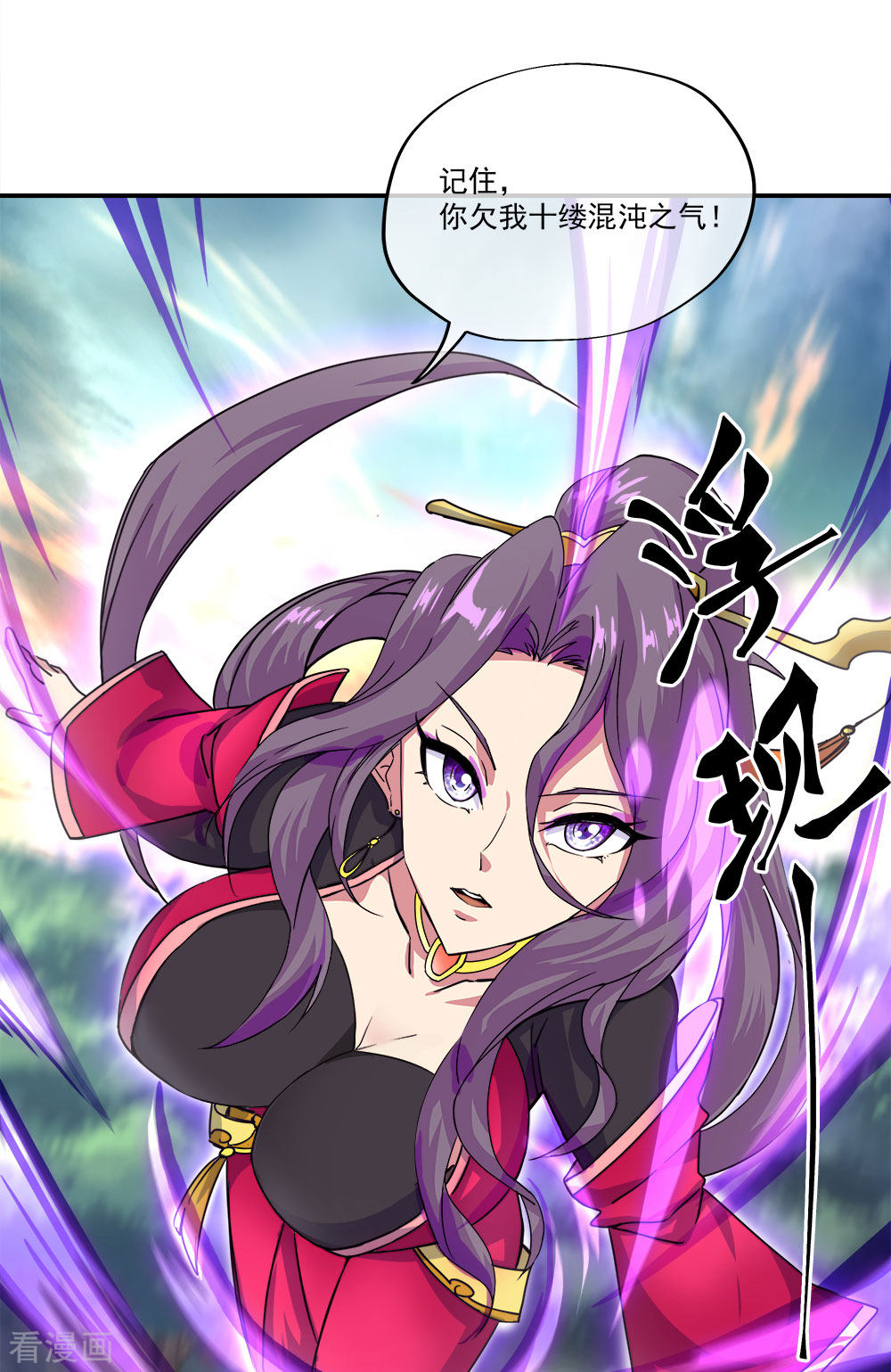 绝世战魂301话