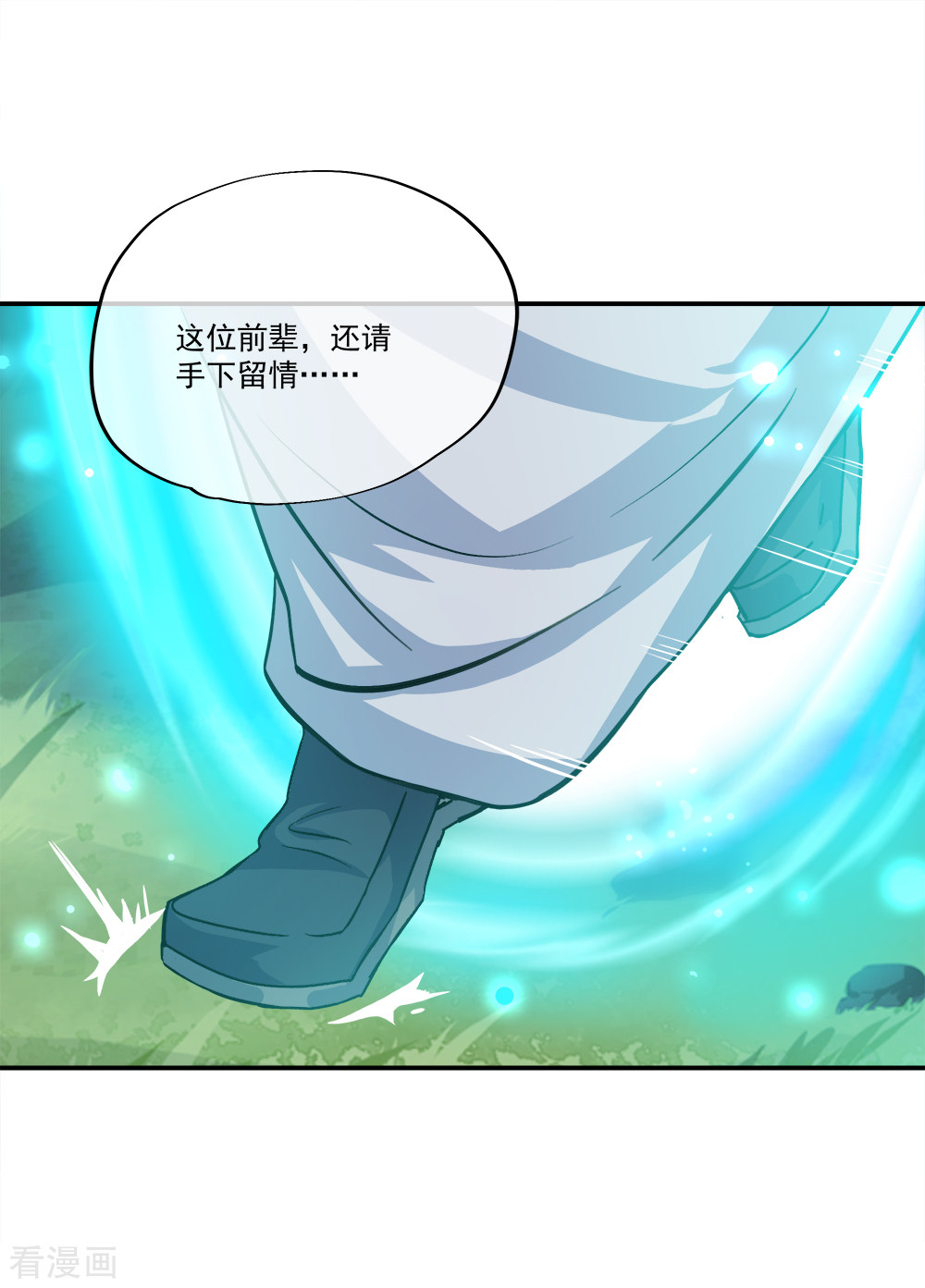 绝世战魂301话