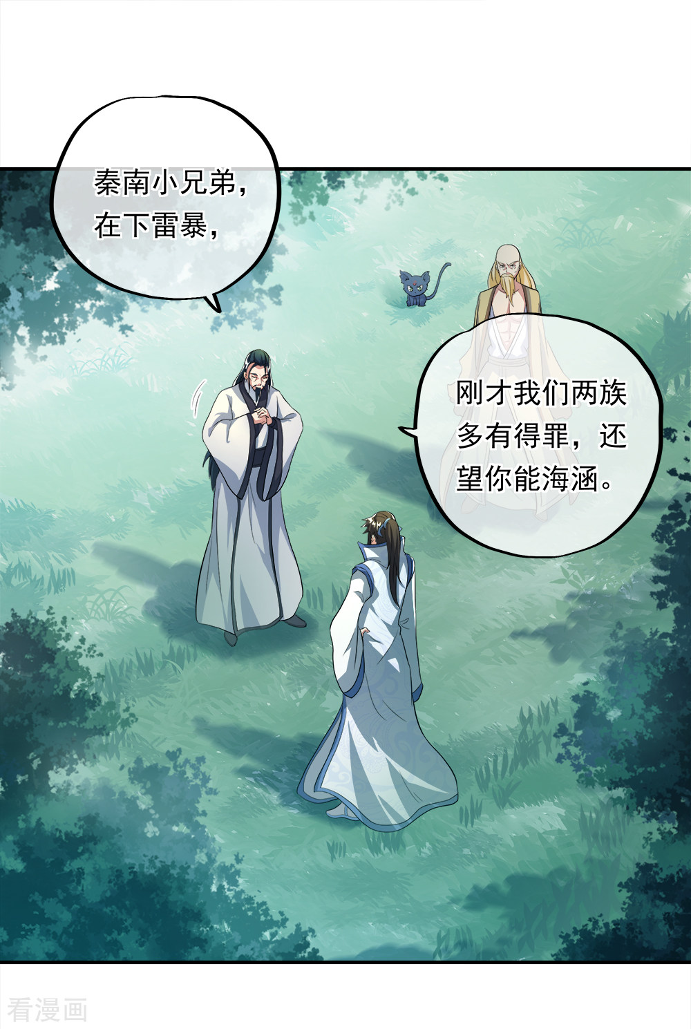 绝世战魂301话