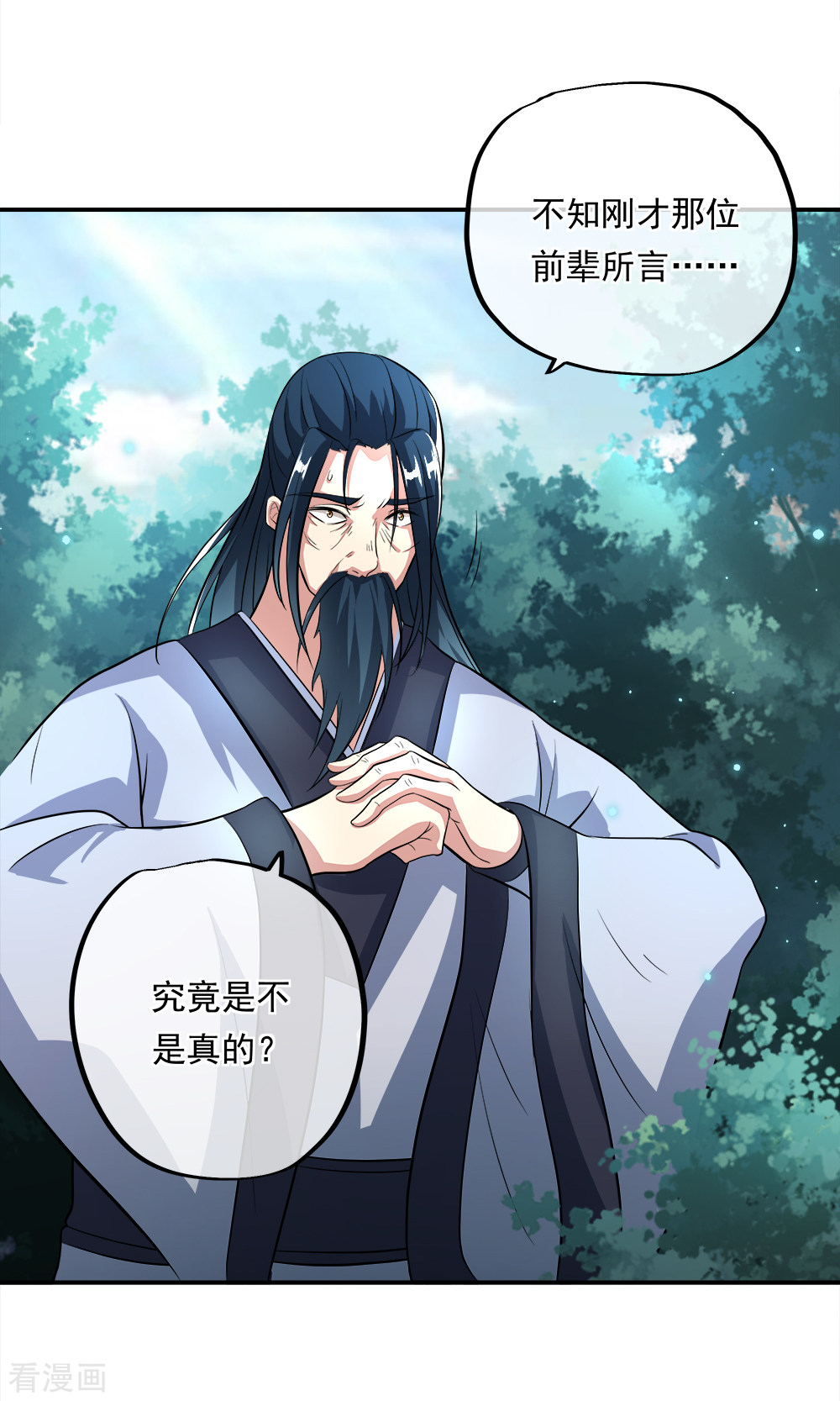绝世战魂301话