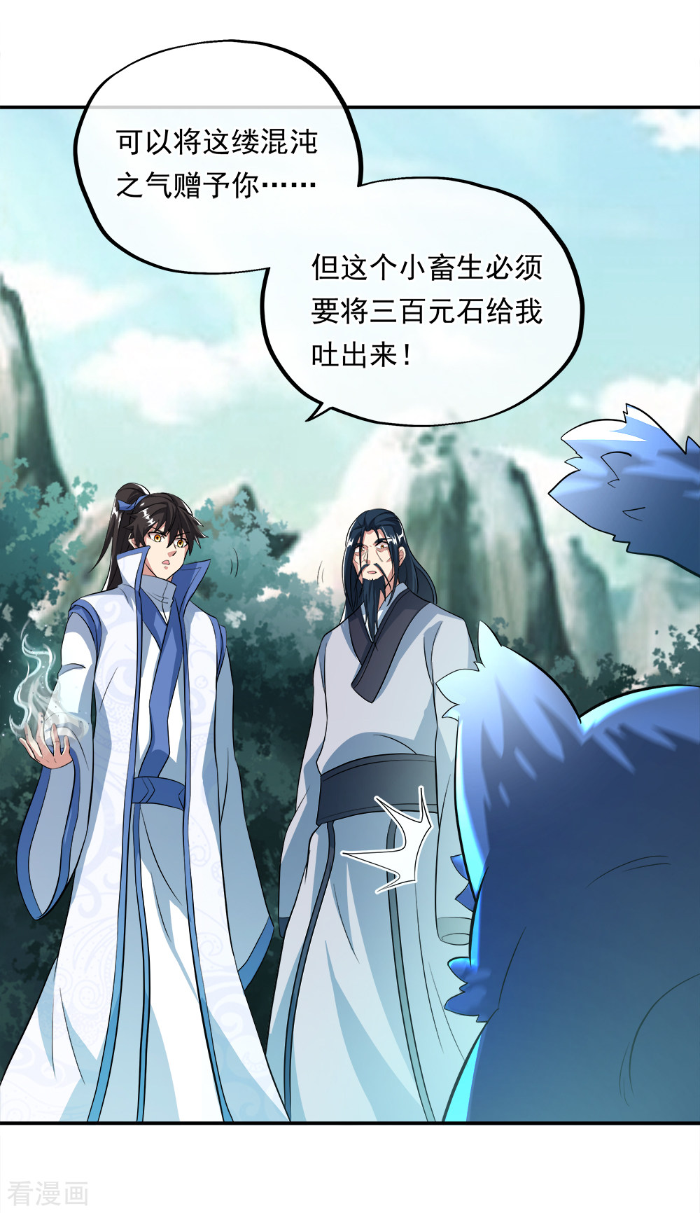 绝世战魂301话