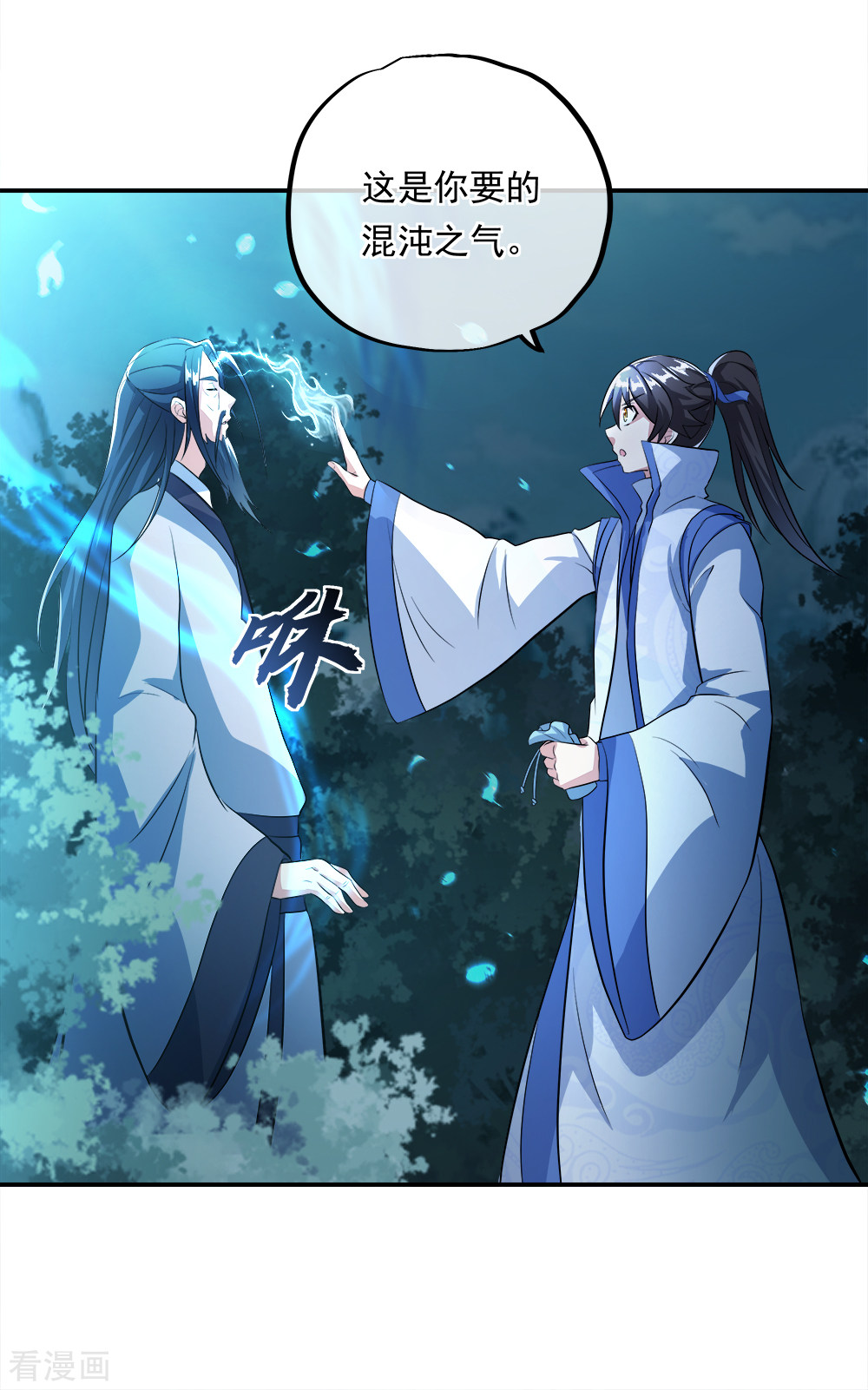 绝世战魂301话