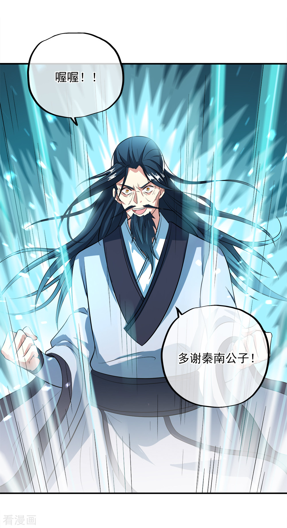 绝世战魂301话