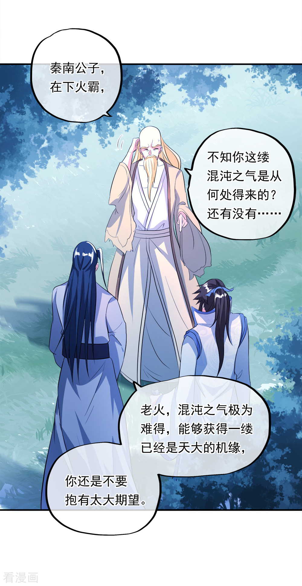 绝世战魂301话