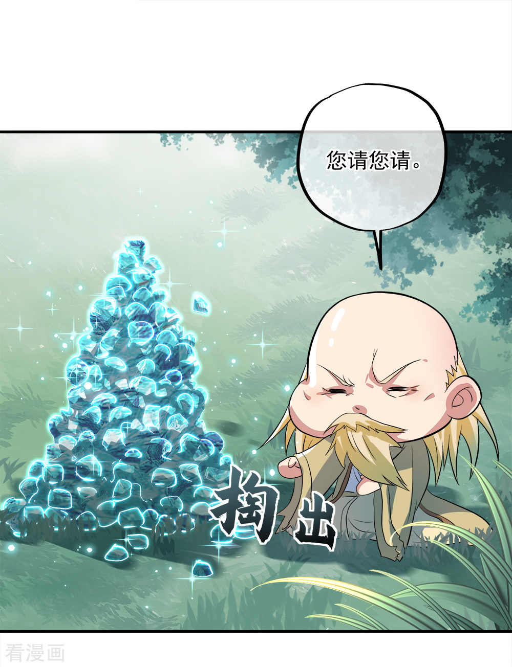绝世战魂301话