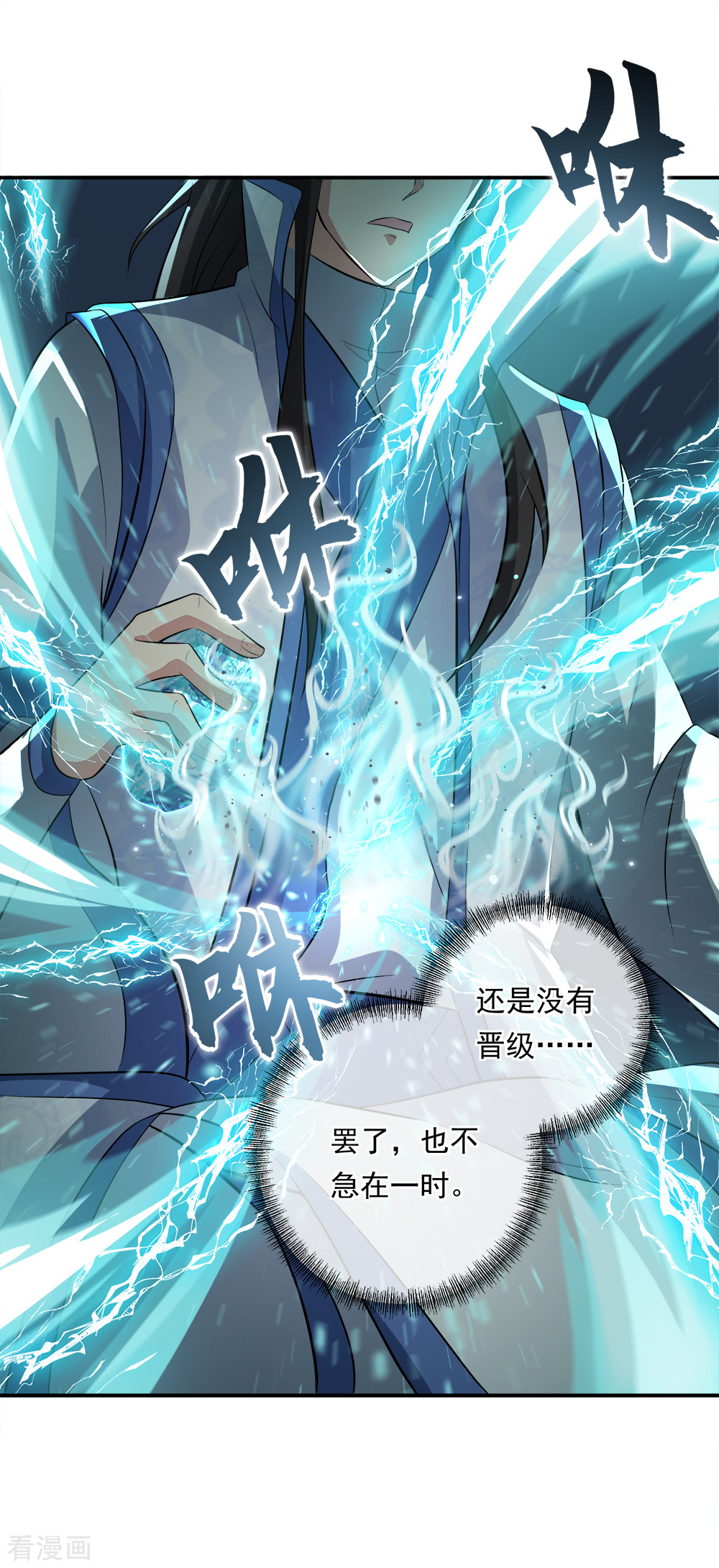 绝世战魂301话