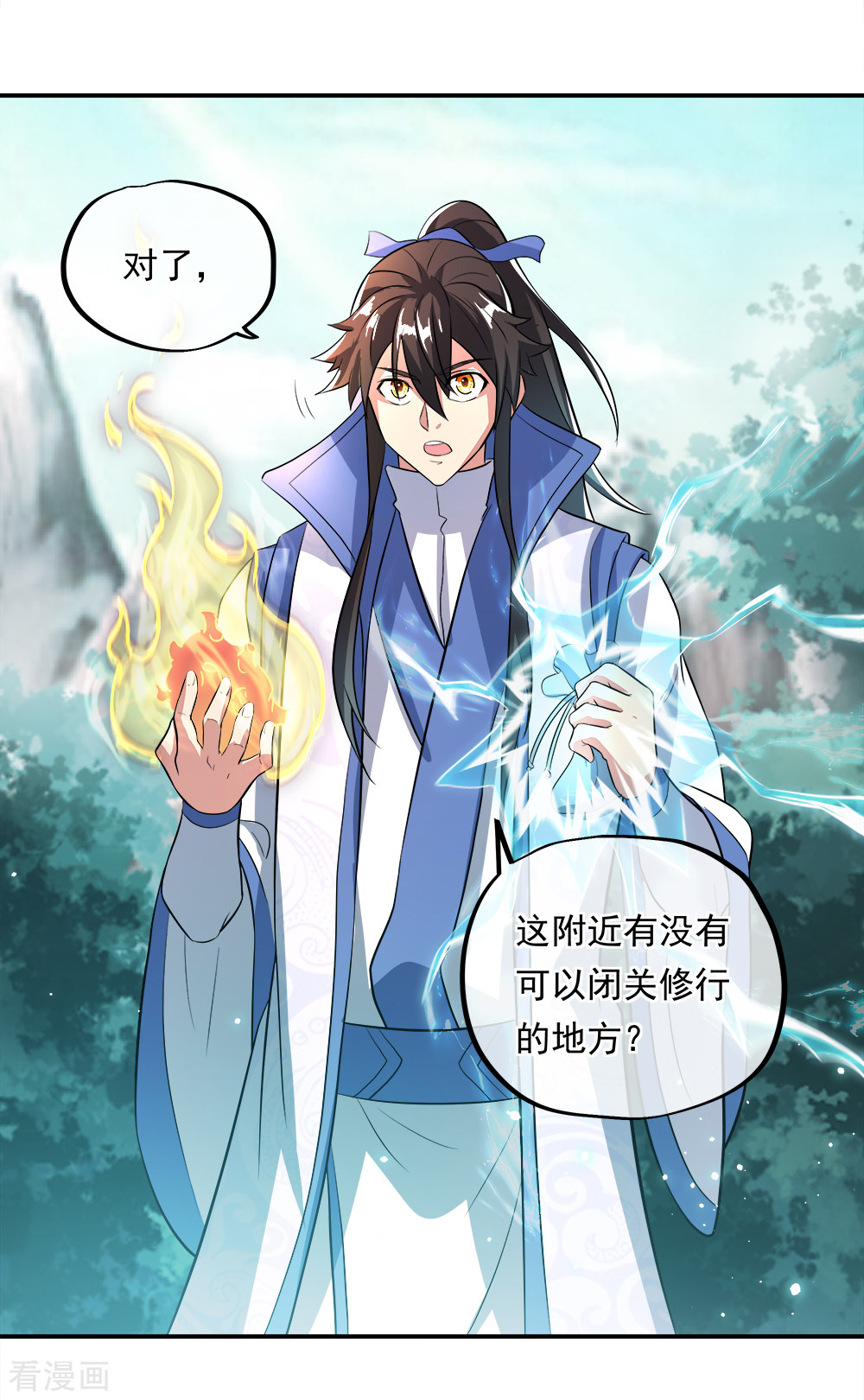 绝世战魂301话
