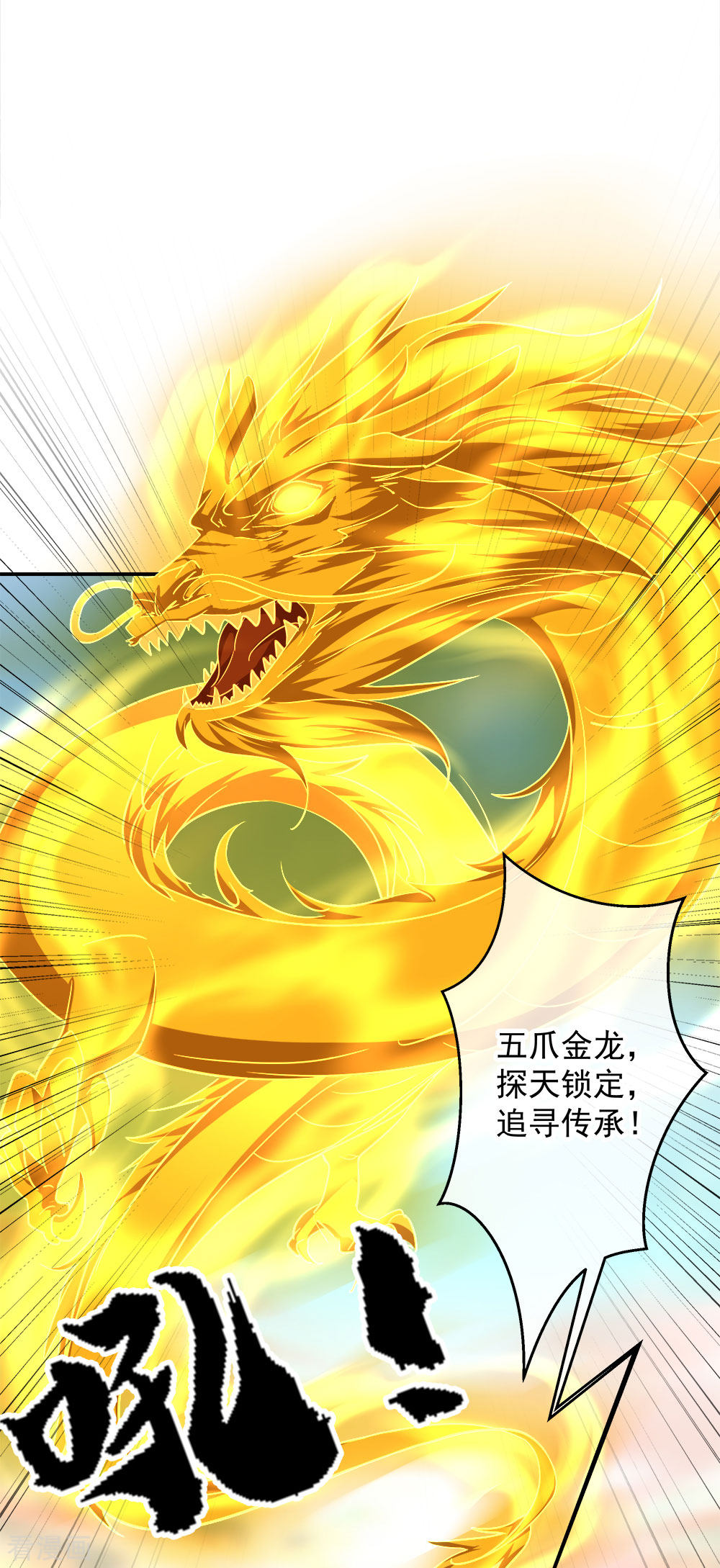 绝世战魂302话