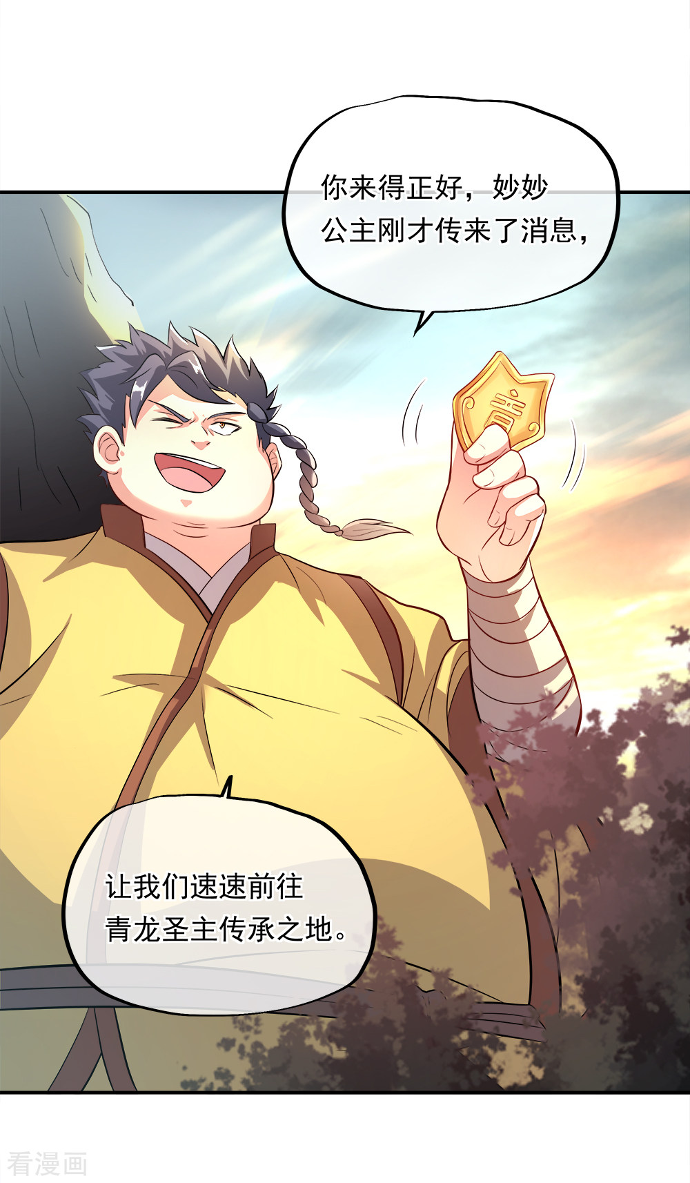 绝世战魂302话