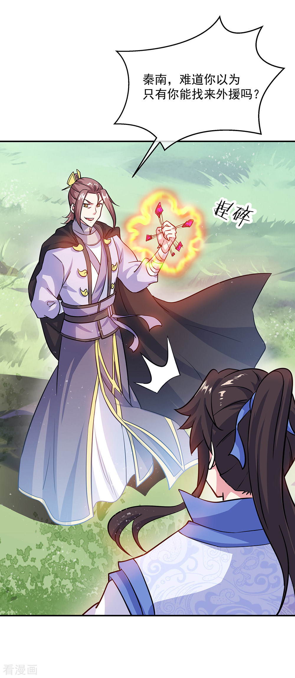 绝世战魂303话