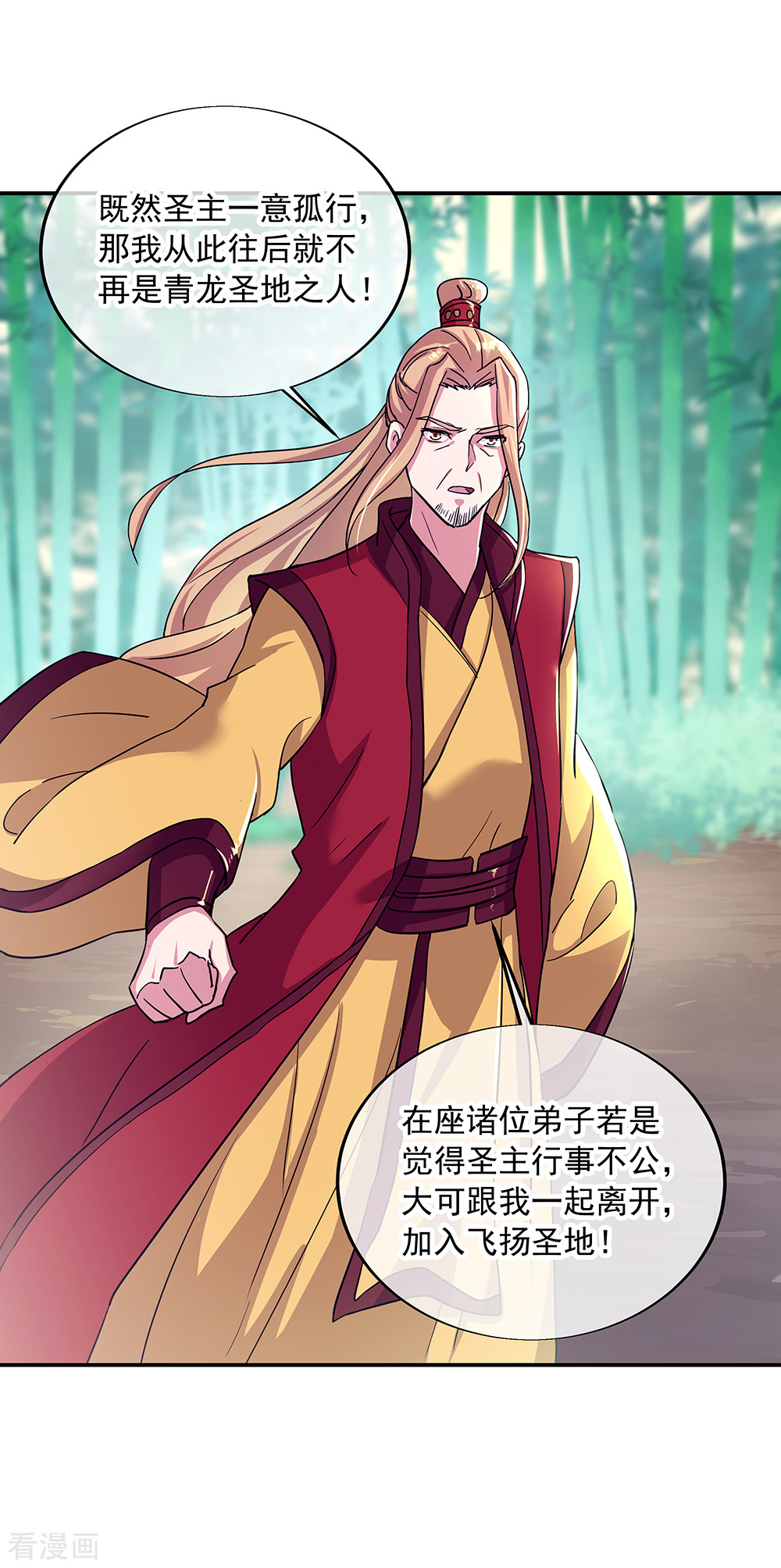 绝世战魂304话