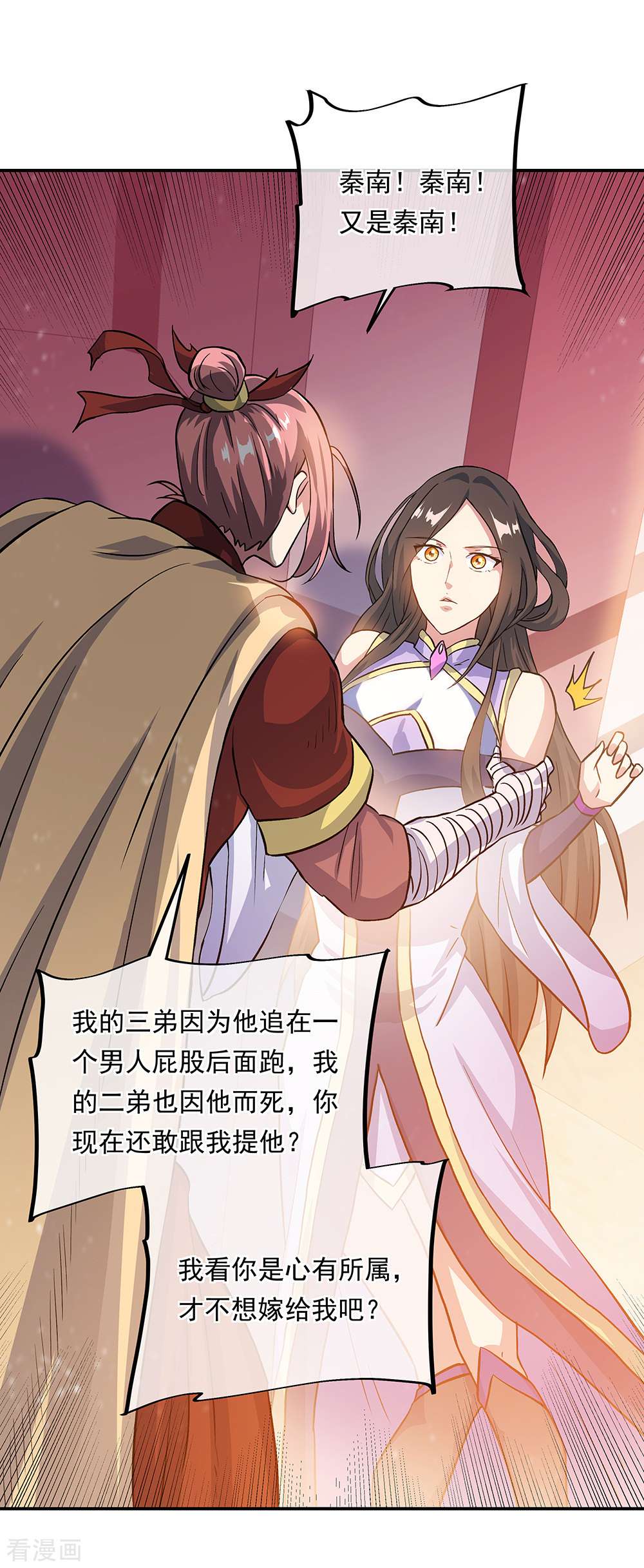 绝世战魂306话