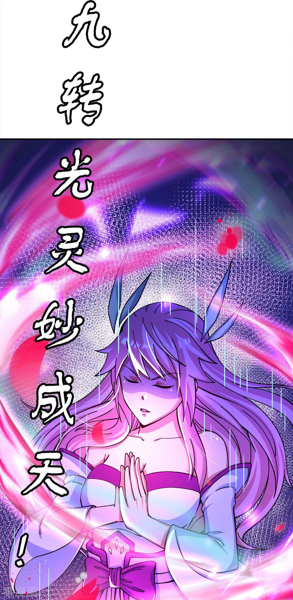 绝世战魂306话